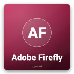 اکانت Adobe Firefly
