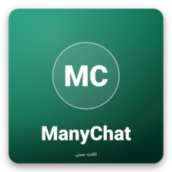 اکانت ManyChat