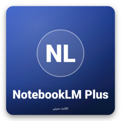 اکانت نوت بوک ال ام پلاس NotebookLM Plus