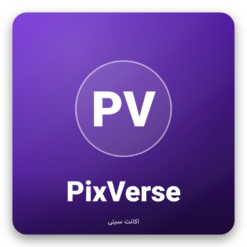 اکانت PixVerse AI