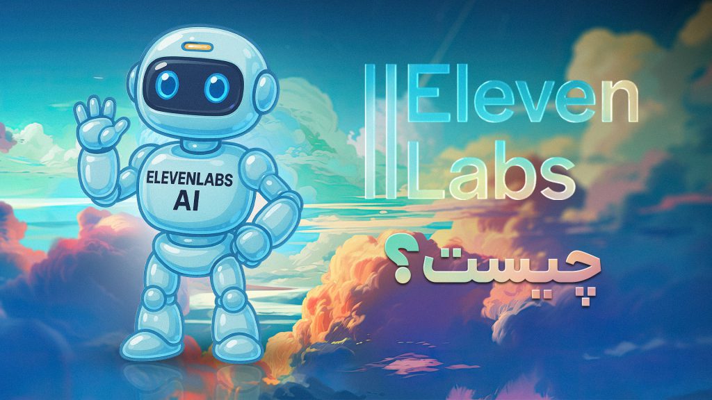 eleven labs چیست