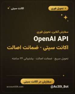 خرید Api OpenAI