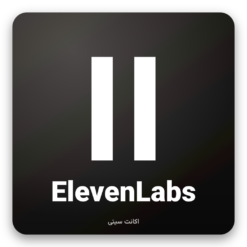اکانت ElevenLabs