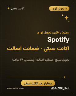 خرید اشتراک Spotify