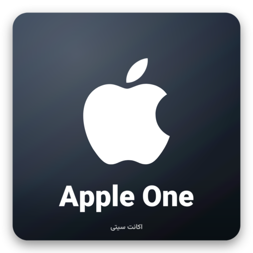 خرید اکانت Apple one