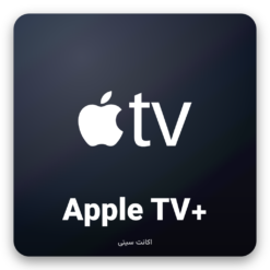 خرید اکانت Apple TV Plus