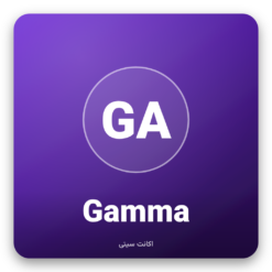 خرید اشتراک Gamma