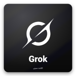 خرید اکانت Grok