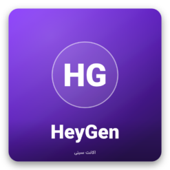 خرید اکانت هوش مصنوعی HeyGen