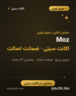 خرید اکانت Moz Pro