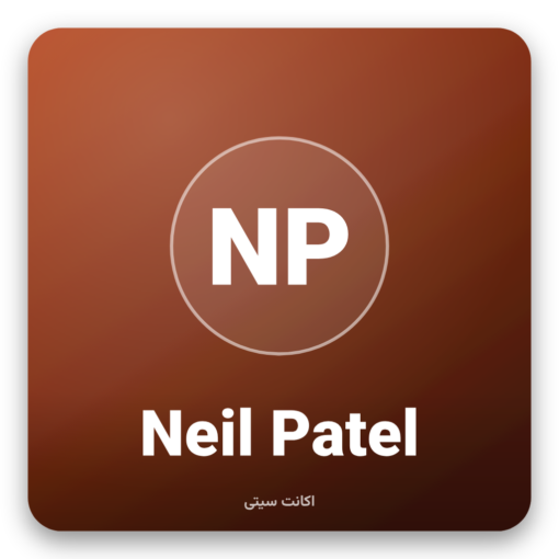 خرید اکانت Neilpatel