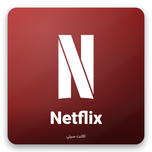 خرید اکانت Netflix