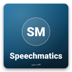 خرید اشتراک Speechmatics