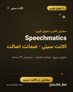 خرید اشتراک Speechmatics