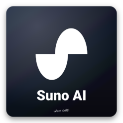 خرید اکانت Suno AI
