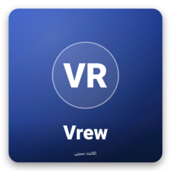 خرید اکانت هوش مصنوعی Vrew