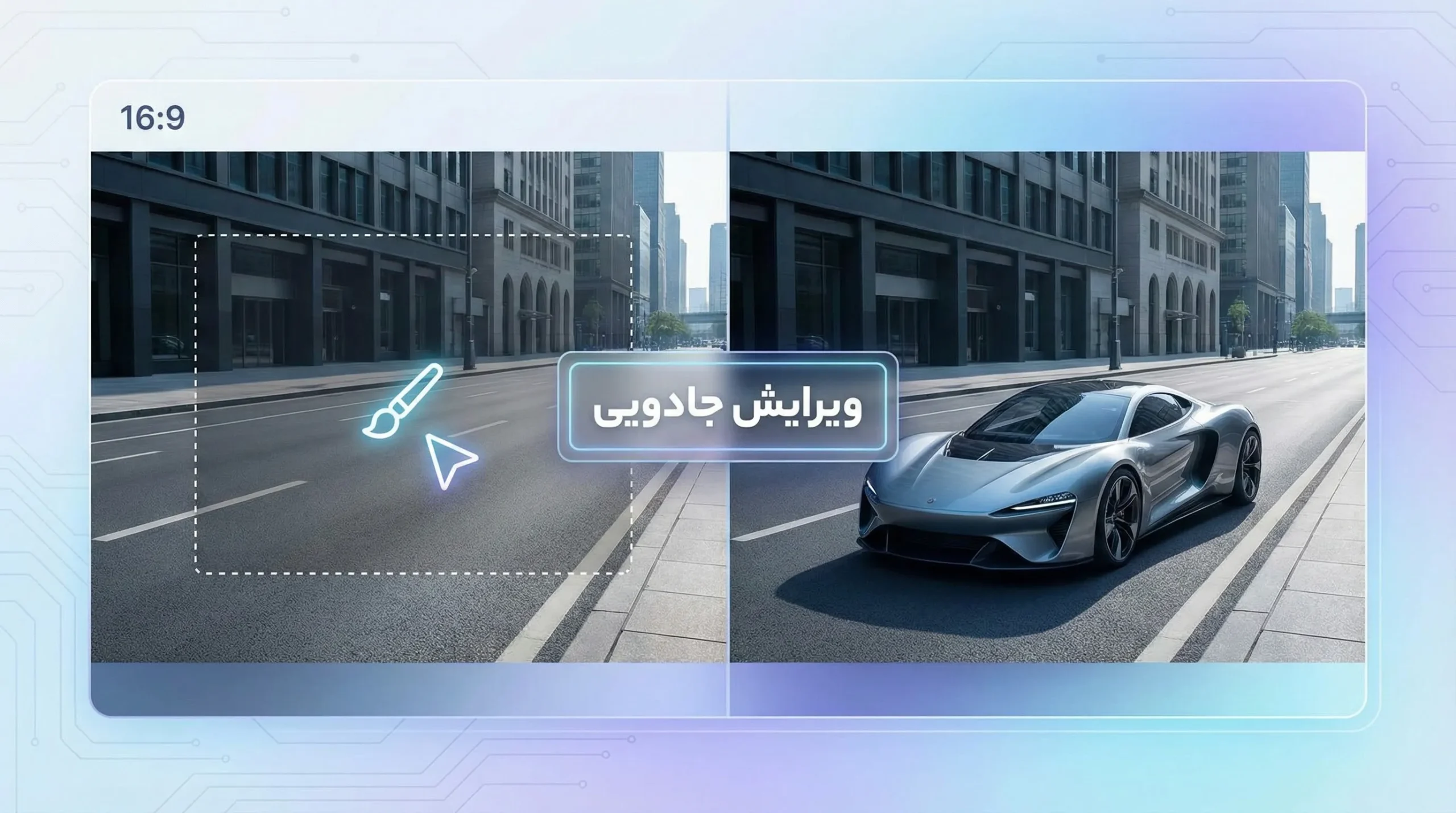 قابلیت جنریتیو فیل و ویرایش عکس با هوش مصنوعی در فتوشاپ