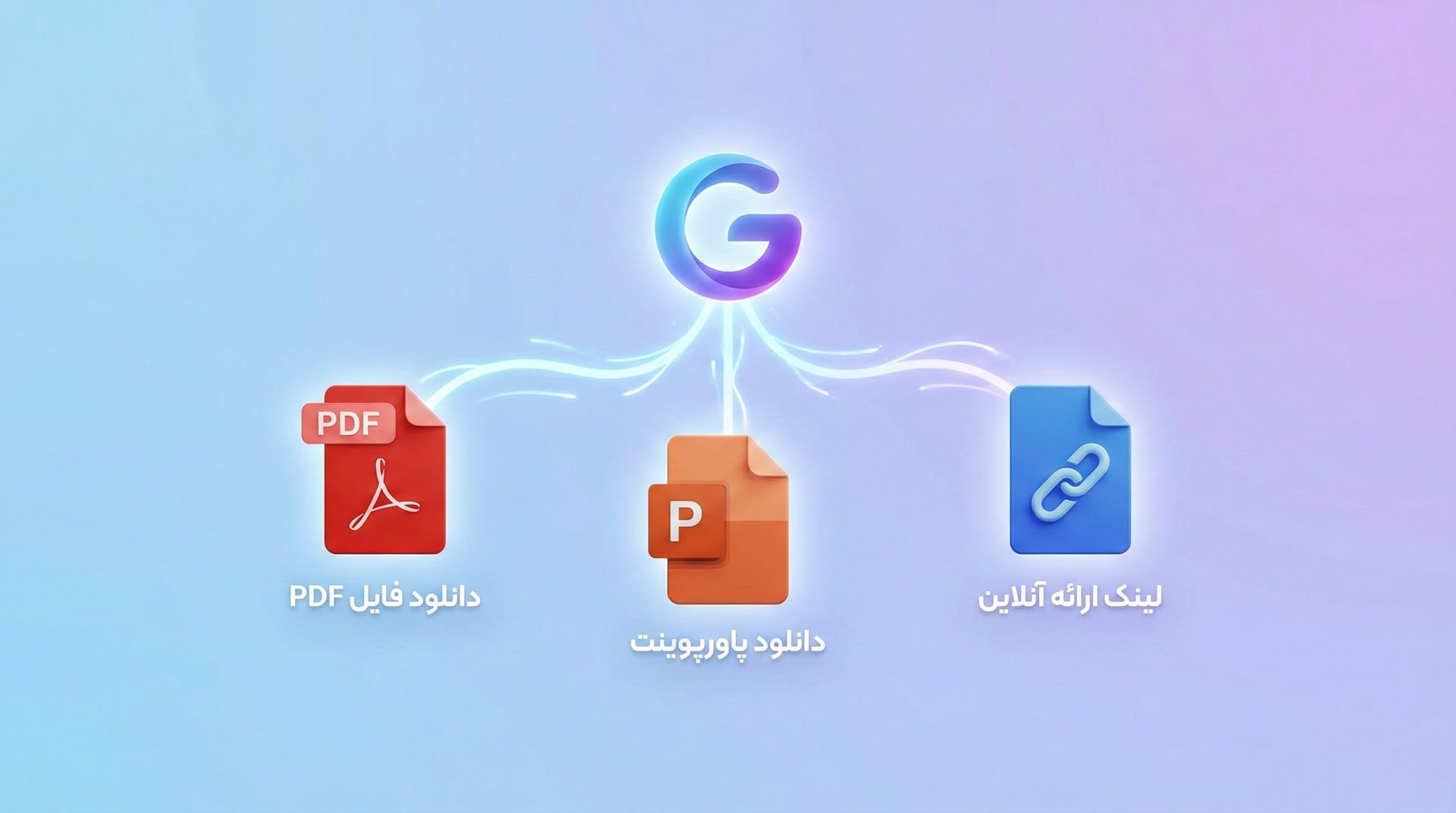 آموزش خروجی گرفتن از گاما با فرمت پاورپوینت pptx و پی دی اف pdf