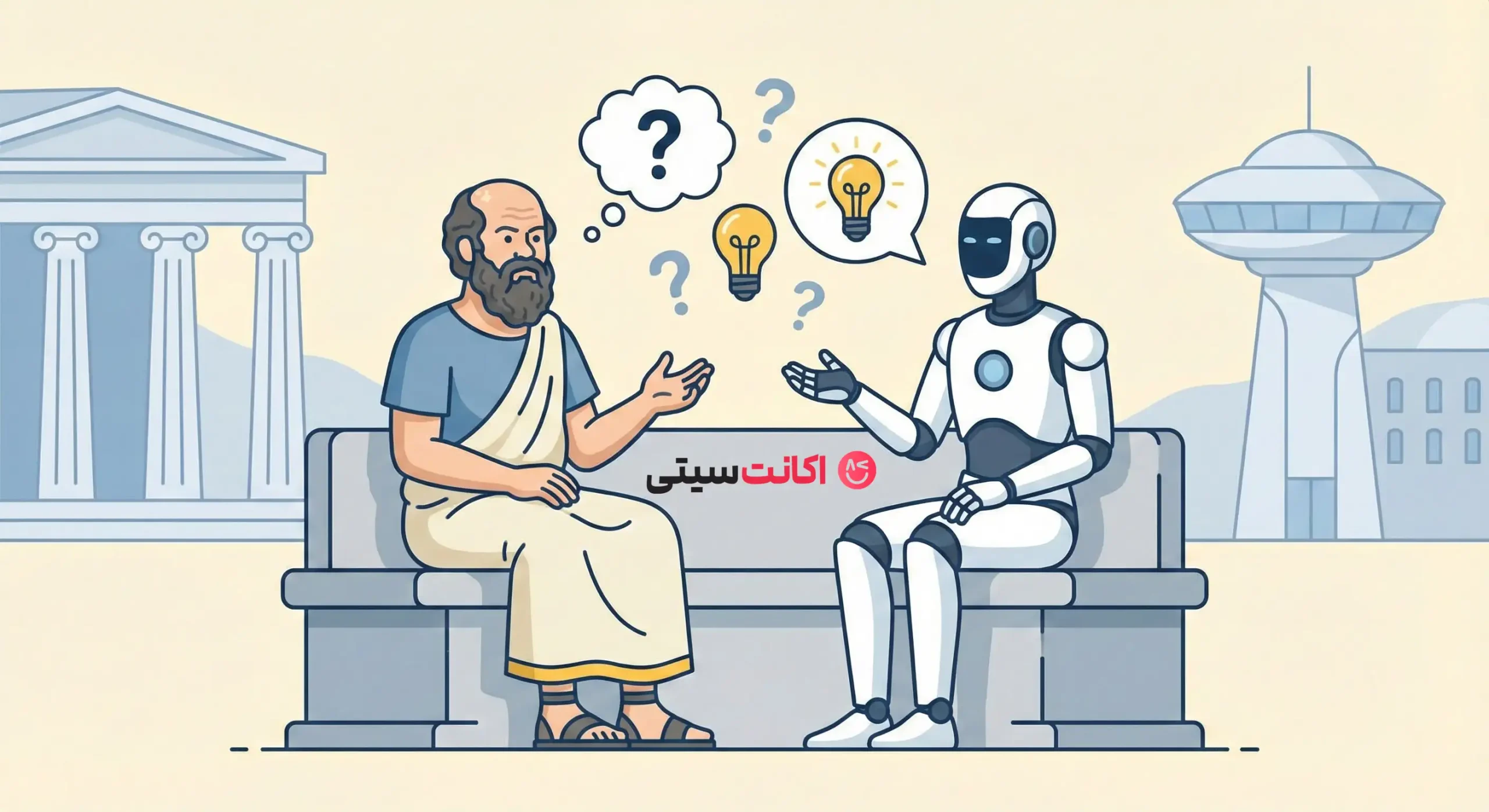 یادگیری به روش سقراطی با استفاده از هوش مصنوعی