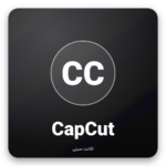 خرید اکانت CapCut Pro
