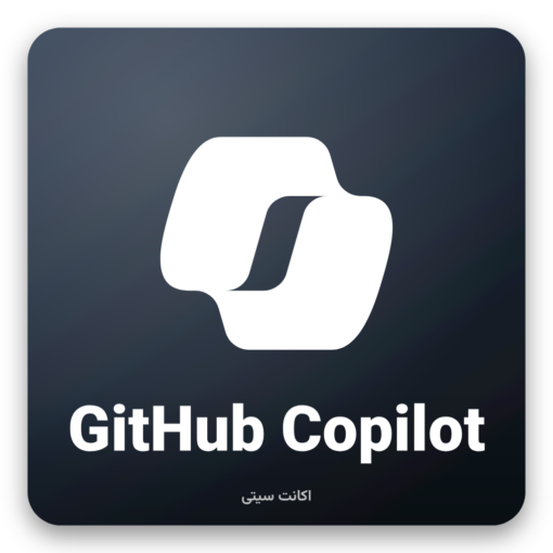 خرید اکانت GitHub Copilot Pro