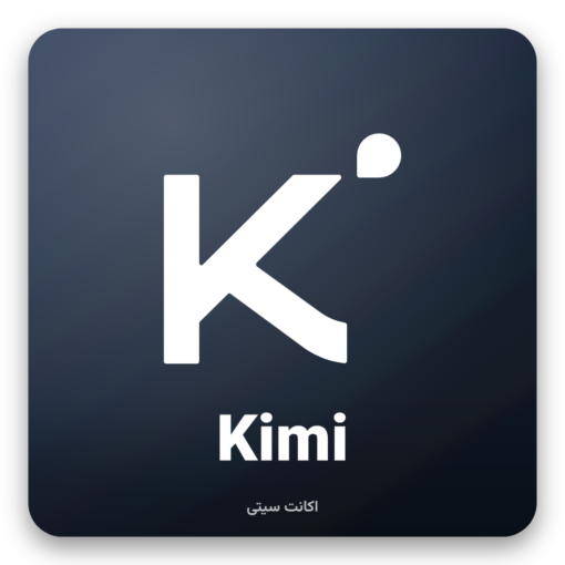خرید اکانت Kimi (Moonshot AI)