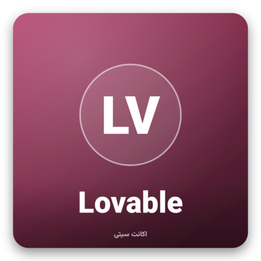 خرید اکانت Lovable Pro