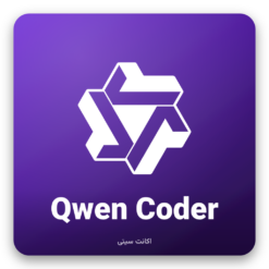 خرید اشتراک Qwen Coding Plan